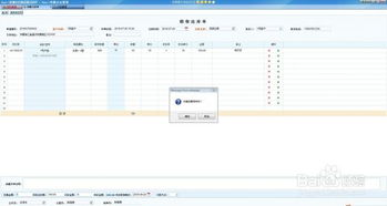 商翼企業管理系統銷售出庫單錄入指南 以工業控制計算機及系統銷售為例