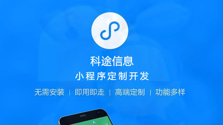 深圳小程序開發公司,小程序外包,小程序開發