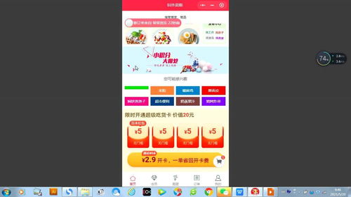 微信小程序 餐飲外賣(mài)本地生活服務(wù)多門(mén)店多商家跑腿小程序開(kāi)發(fā)