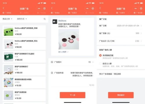 小商店能力上新 支持小商店推廣 搶購(gòu) 下單改價(jià)等功能